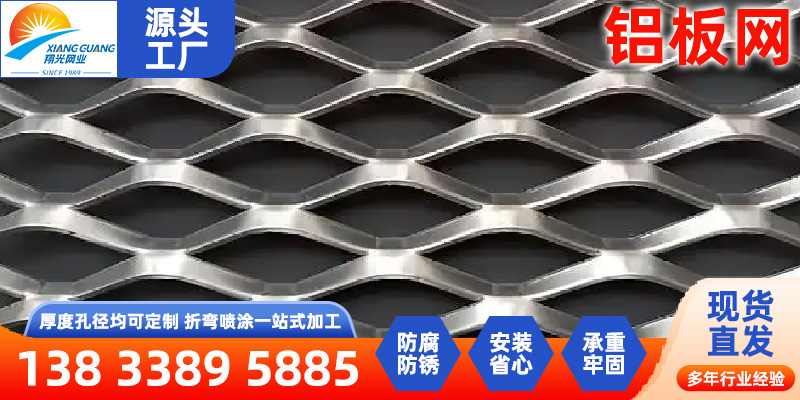 四平市铝镁合金网不锈钢过滤网 - 价格